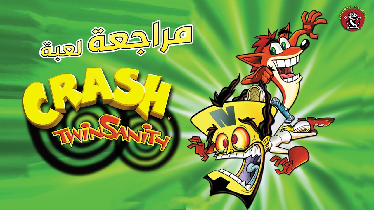 نظرة ومراجعة لعبة كراش توين سانيتي 🎮🌟