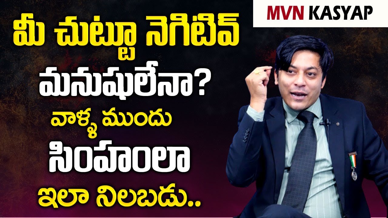 How To Overcome From Negativity By MVN Kasyap || Negative MindSet || Mr Nag