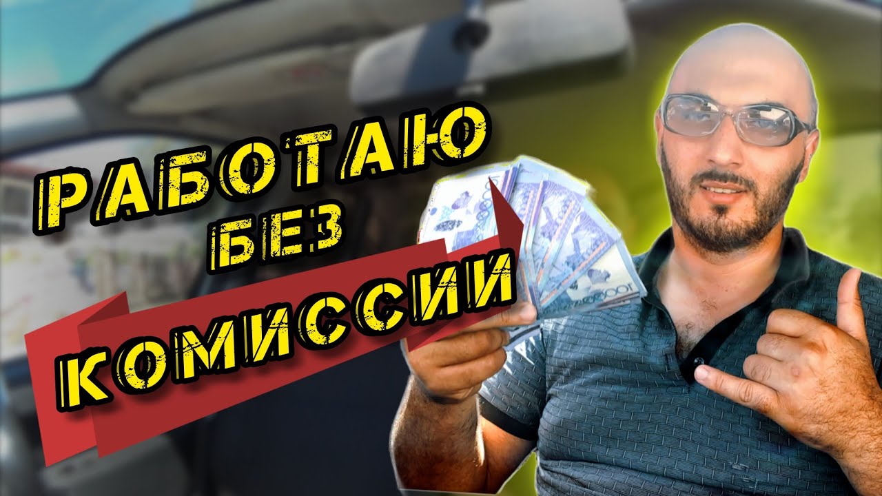 0 % в inDrive / без % сколько заработал / такси Алматы/ БЛОГ ТАКСИСТА