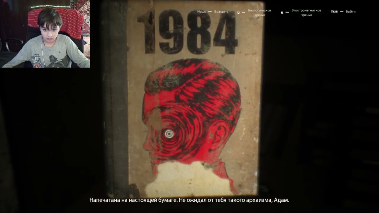 observer, 1 ЧАСТЬ
