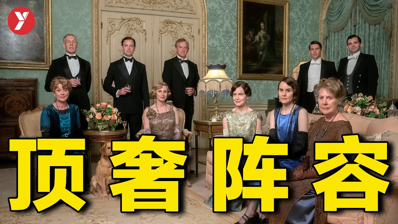 【越哥】全球最好的劇本之一，就算再過200年，也不會過時！