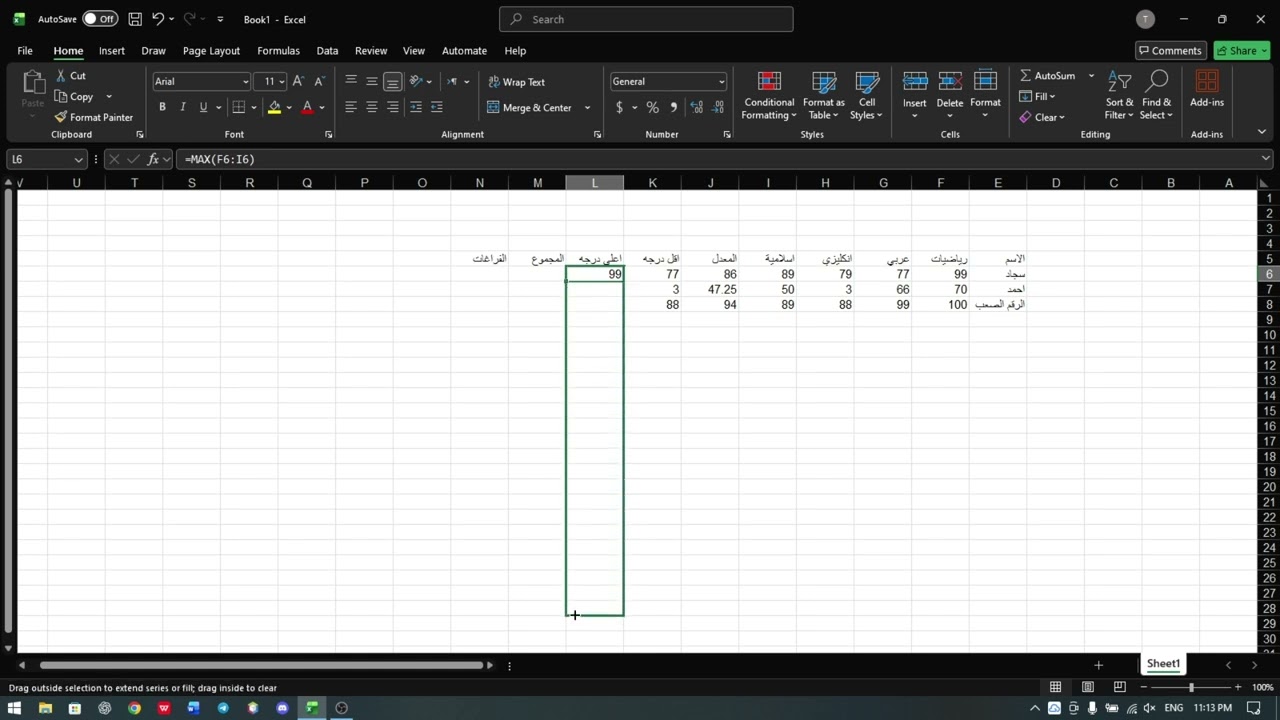 شرح 5 دوال ال excel