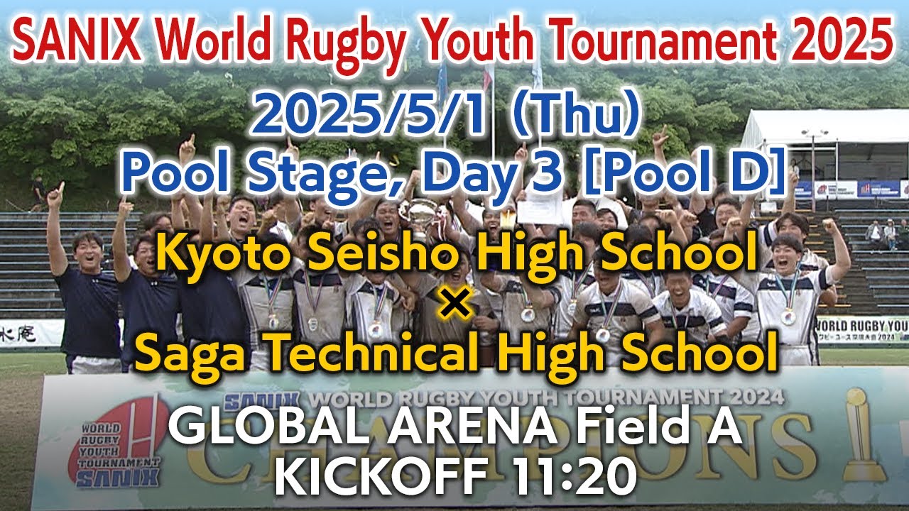 【Pool D｜11:20】Kyoto Seisho × Saga Technical (5/1) | WORLD RUGBY YOUTH TOURNAMENT 2025