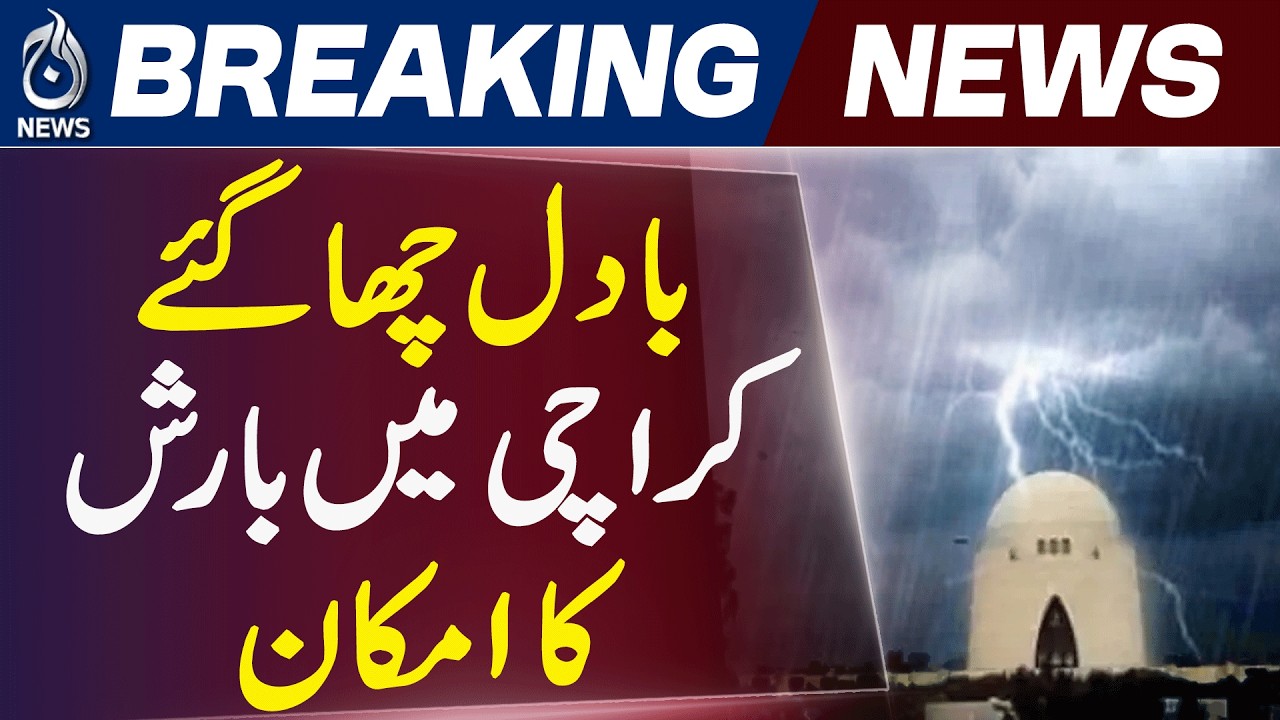 Karachi Weather Update | Dark Clouds Gather | Rain Expected Soon - Aaj News