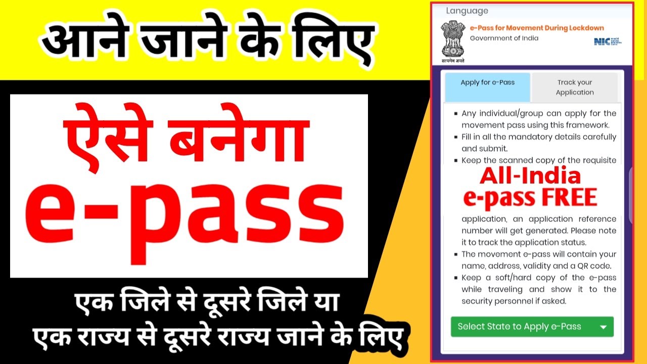 epass Kaise apply kare | how to apply e pass for lockdown | #iLearnTech lockdown, e pass Apply India