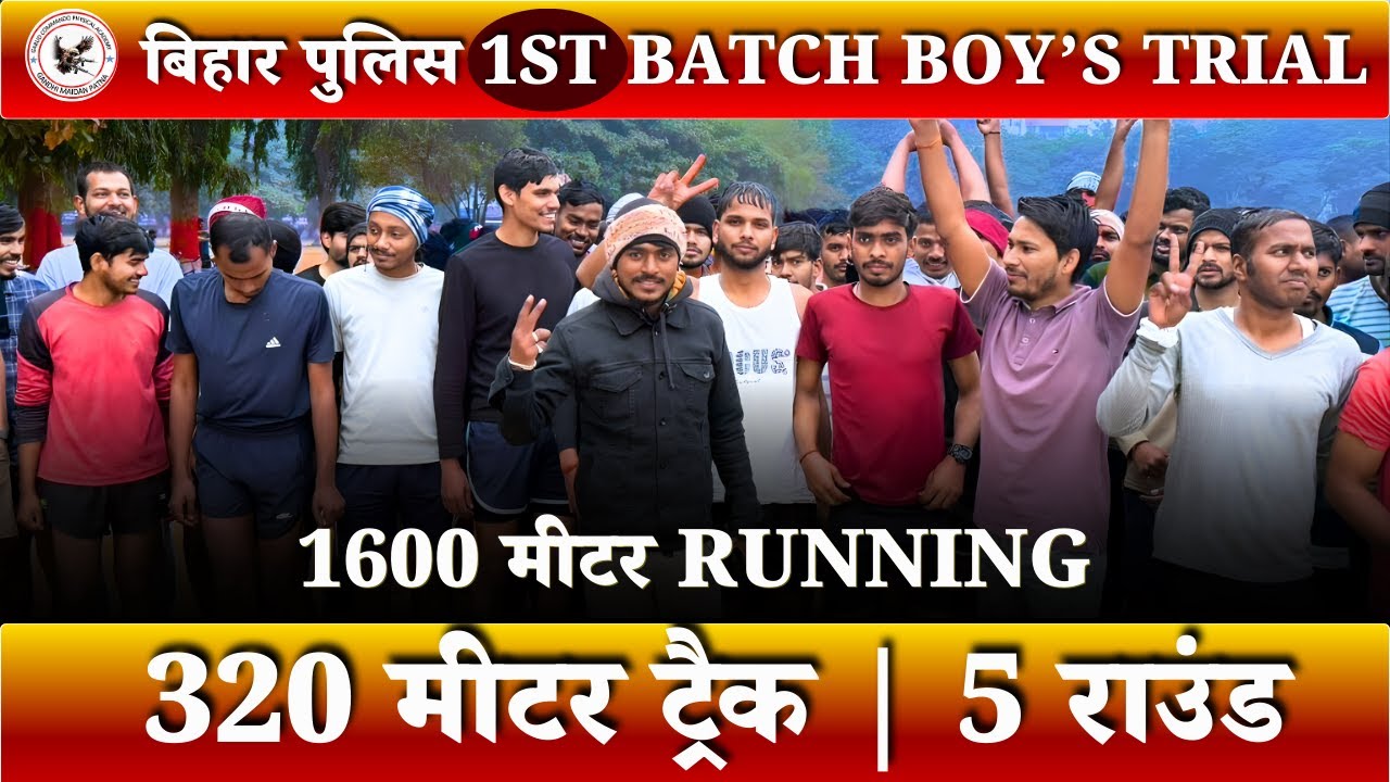 Bihar Police 1st Batch Boys Trial | 1600 Meter Running | 320 Meter Track 5 Round