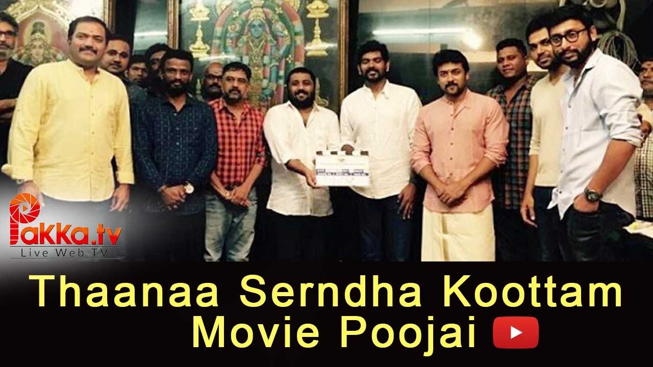 Thaanaa Serndha Koottam Movie Poojai | Suriya | Karthi | Pandi Raj- Pakkatv