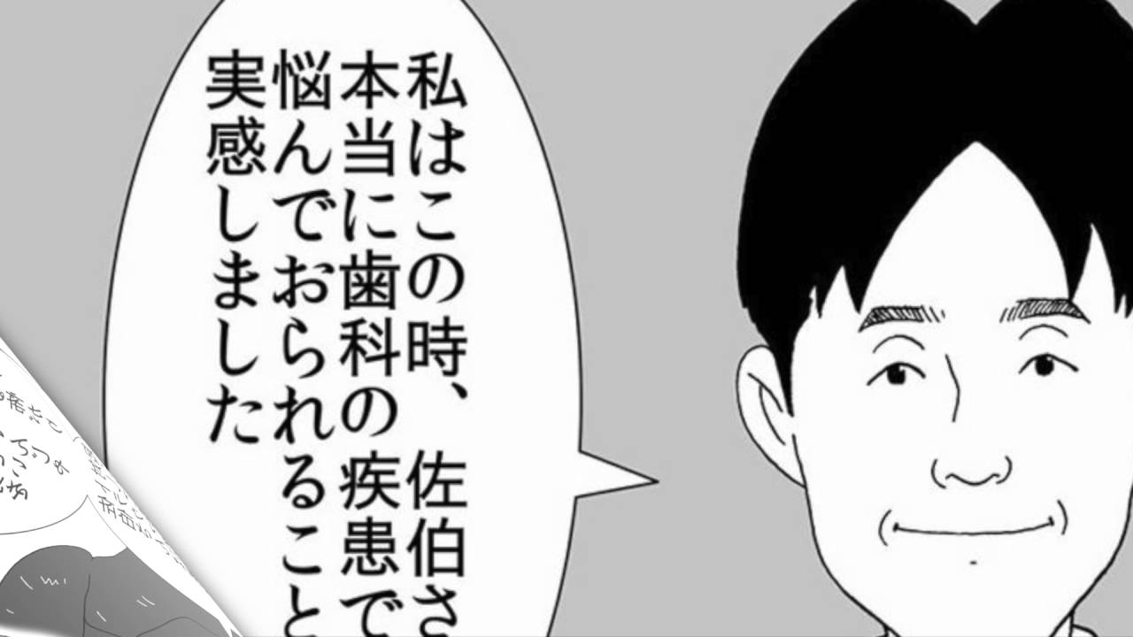 大阪中之島デンタルクリニック 歯科恐怖症マンガ 恐怖症編