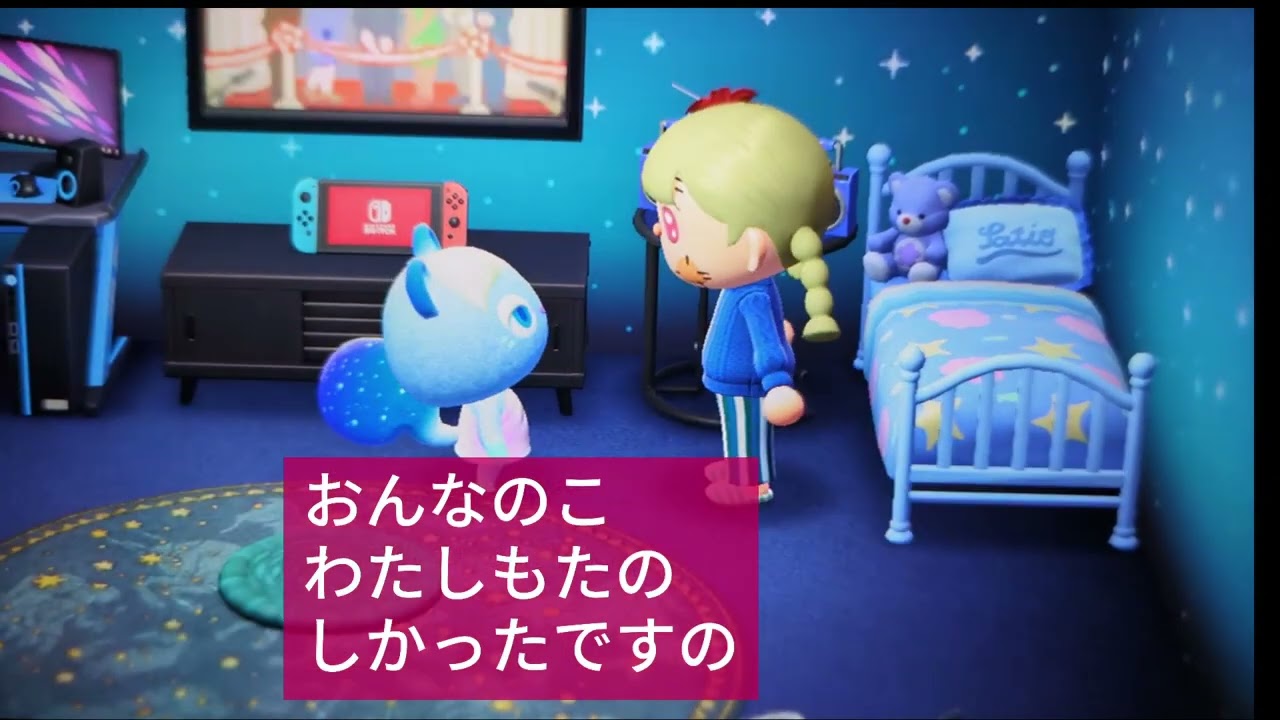 #あつまれどうぶつの森　スピカちゃんのお部屋に、ごしょうたいされたみたい。このあといろいろかいわをしたんだけど、いったいどうなるのかしら。