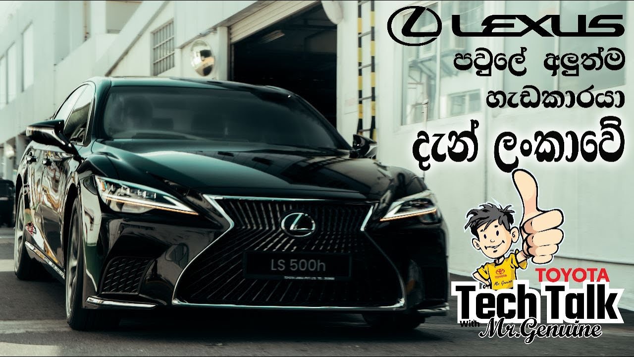 Toyota Tech Talk | Episode 06 | Lexus LS500h 2022 Review