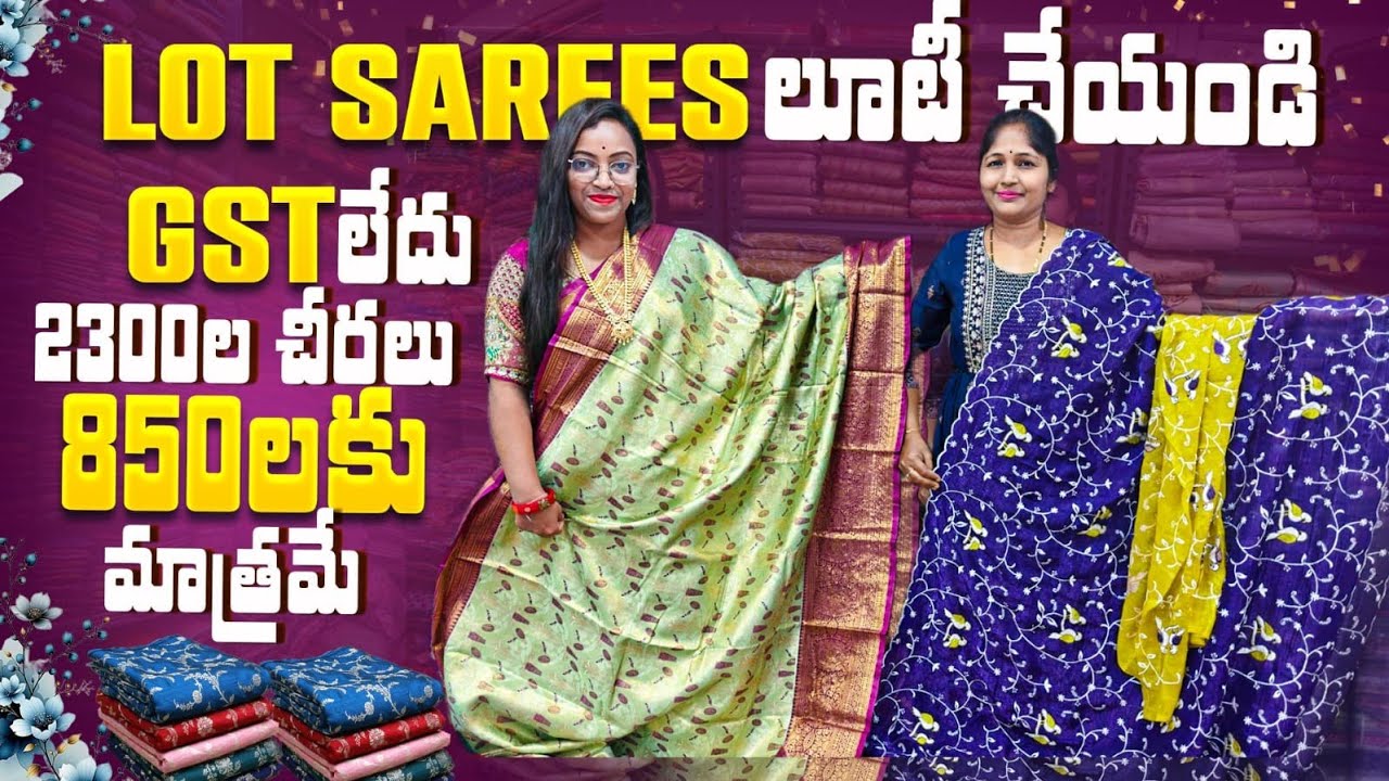 Hyderabad saree saplayar |ఫ్యాక్టరీ నుండి 4 చీరలు తీసుకోవచ్చు||lot sarees||madina sarees||ashadam