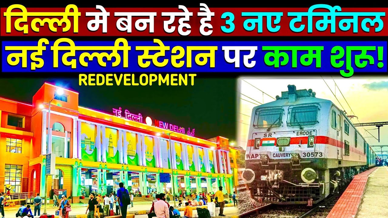 New Delhi Railway Station Redevelopment Update- 3 नए टर्मिनल बन रहे है!😲 नई दिल्ली रेलवे स्टेशन 😍