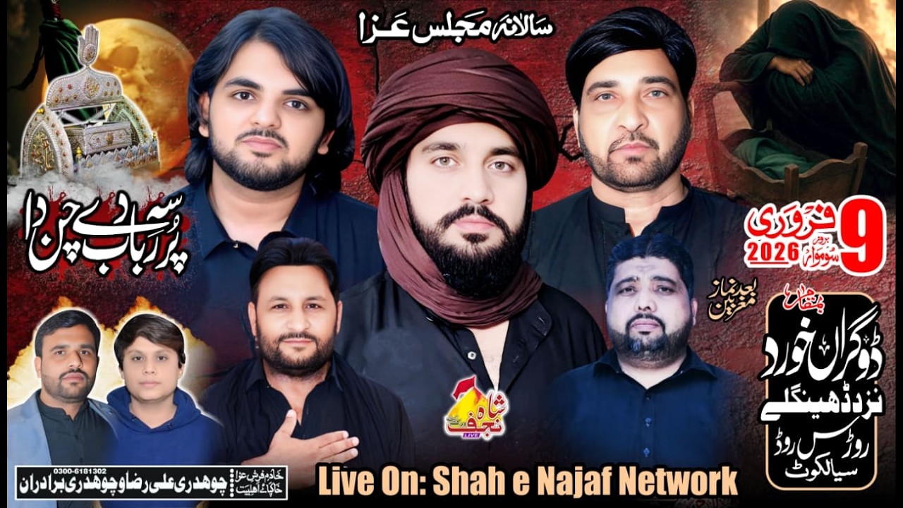 🔴Live Majlis e Aza 9 February 2026 Doghra Cala Sialkot  ( Shah e Najaf Network )
