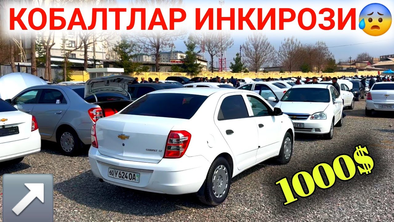 11-МАРТ КОБАЛТ НАРХЛАРИ 2026.УРУШ ТАСИР КИЛДИ БОЗОРГА НАРХ СИНДИ 1000$ КОБАЛТ😱.АНДИЖОН МОШИНА БОЗОР