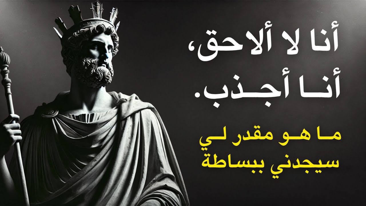لا تطارد، إجذب - ما هو مقدر لك سيجدك ببساطة.