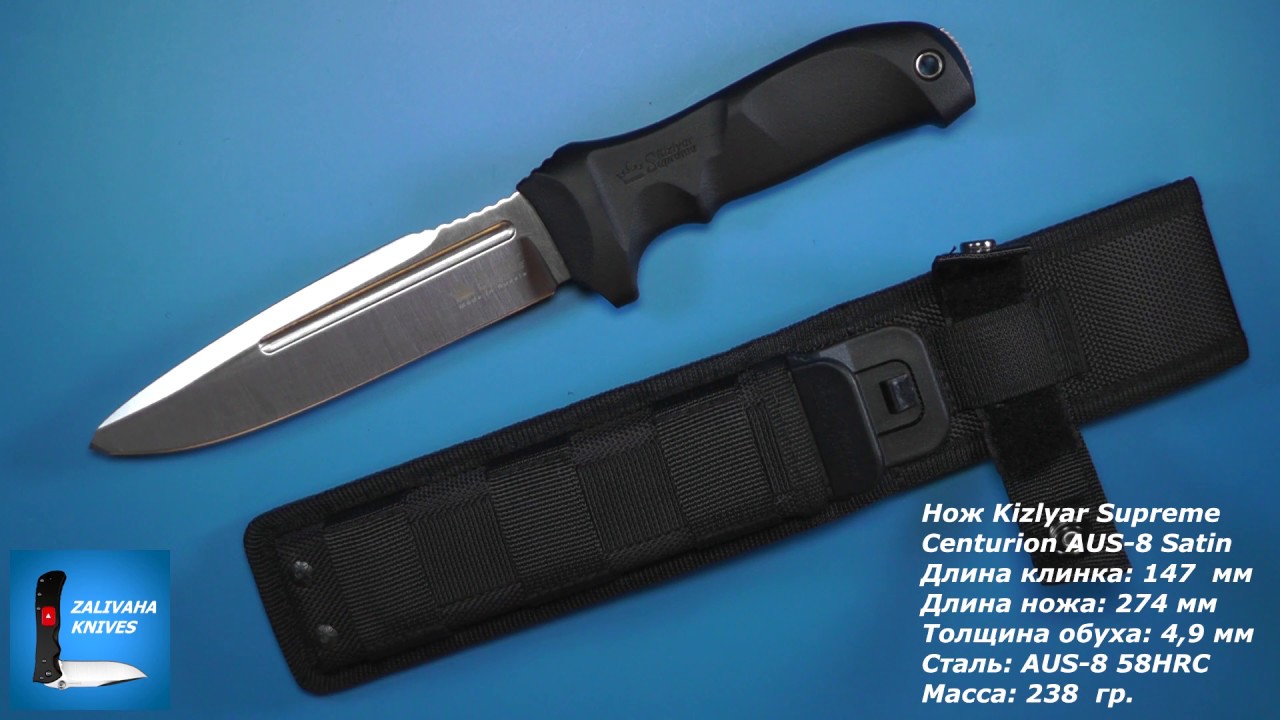 Нож Centurion AUS-8 Satin. Тактик от Кизляр Суприм.