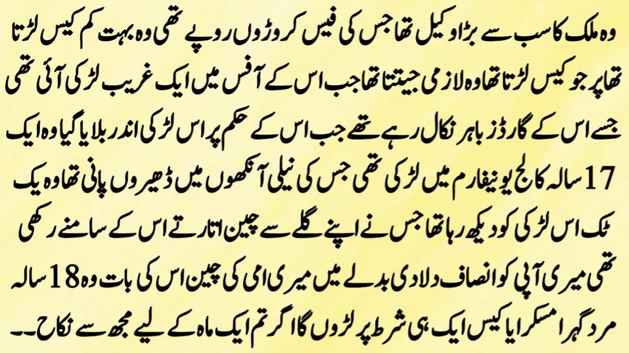 URDU NOVEL 