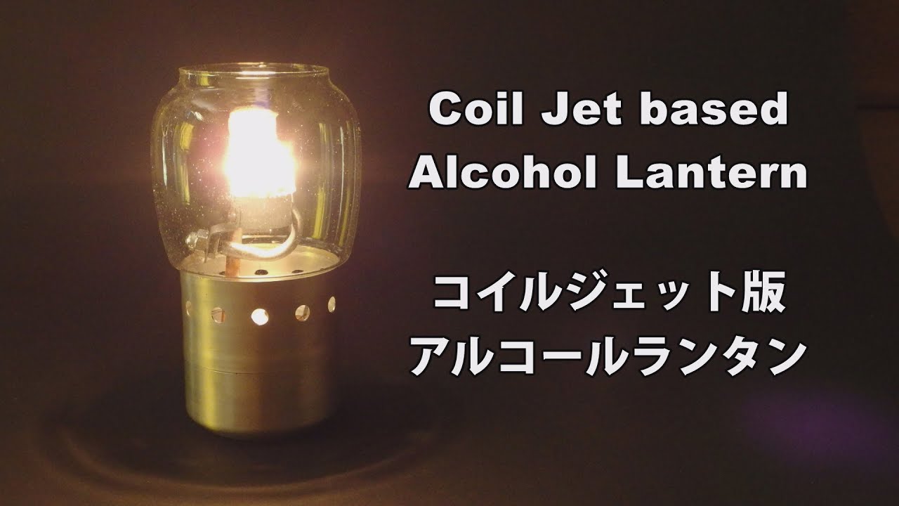Coil Jet based Alcohol Lantern