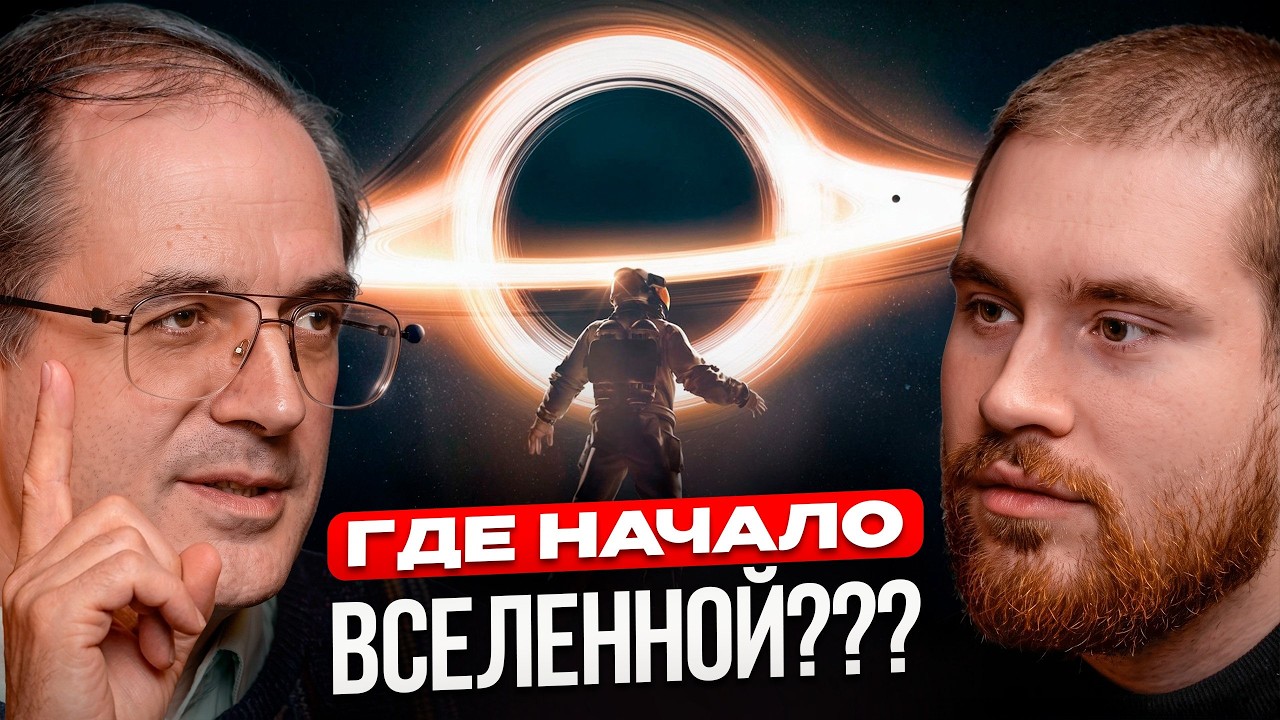 ВРЕМЕНИ НЕ СУЩЕСТВУЕТ!!! А что это??? Астрофизик Артём Асташенок объясняет, что говорит физика