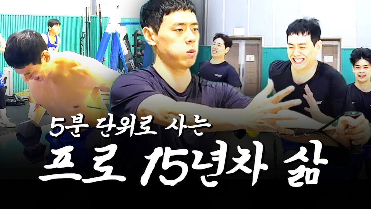 5분 단위로 사는 프로 15년차 삶