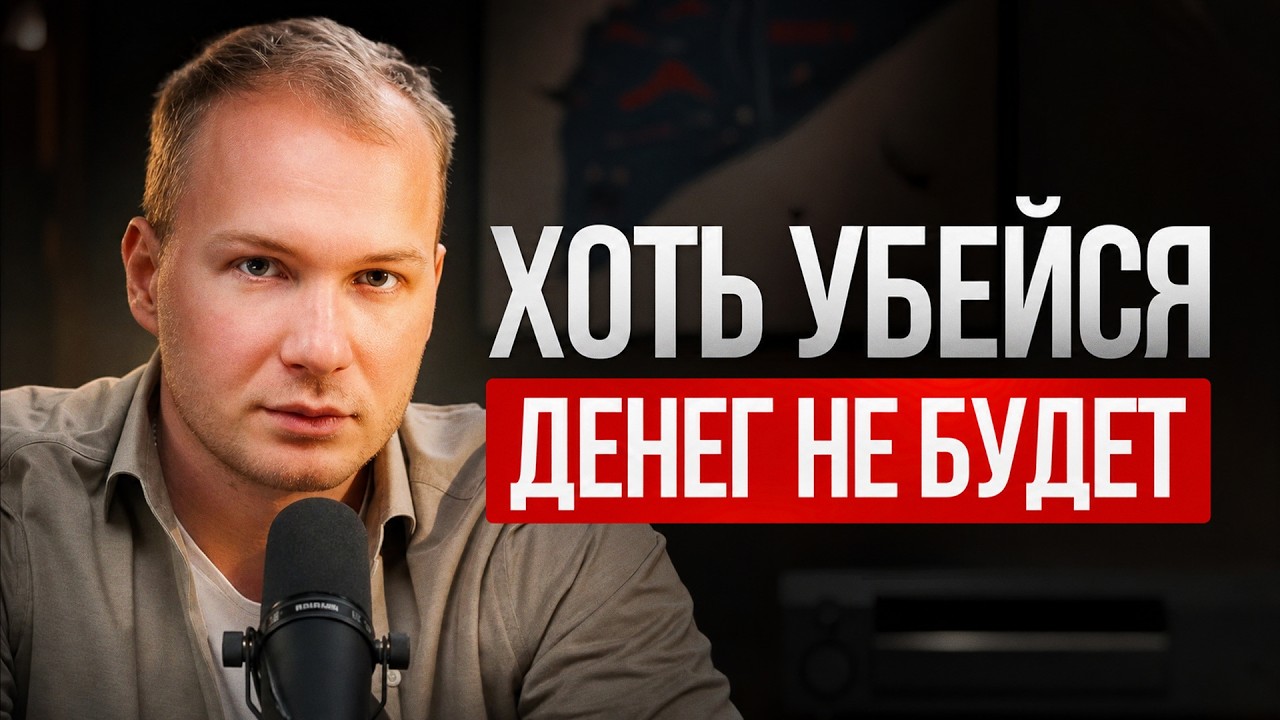 Как С НУЛЯ создать капитал, чтобы больше НЕ РАБОТАТЬ?