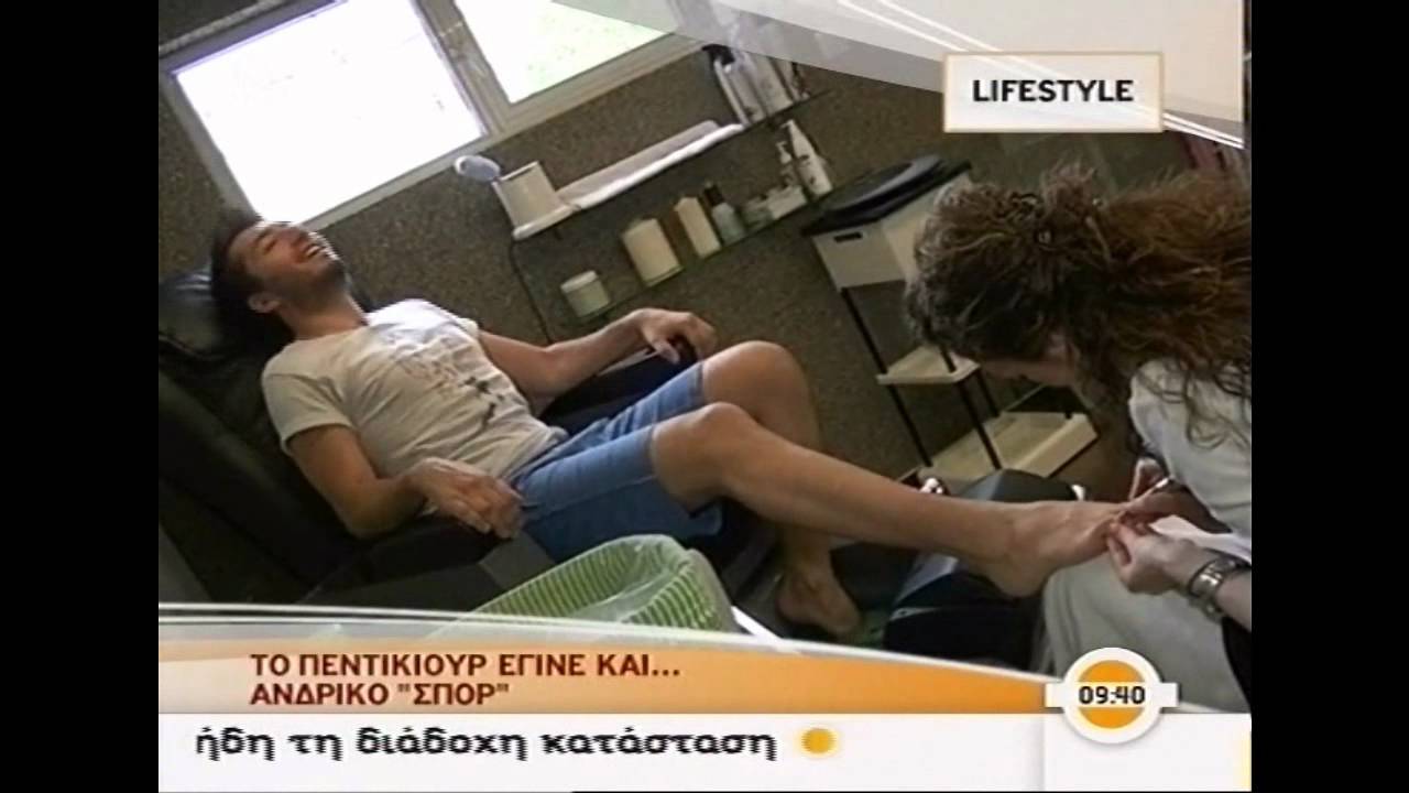 o Art kanei pedicure / ο Αρτ κανει πεντικιουρ