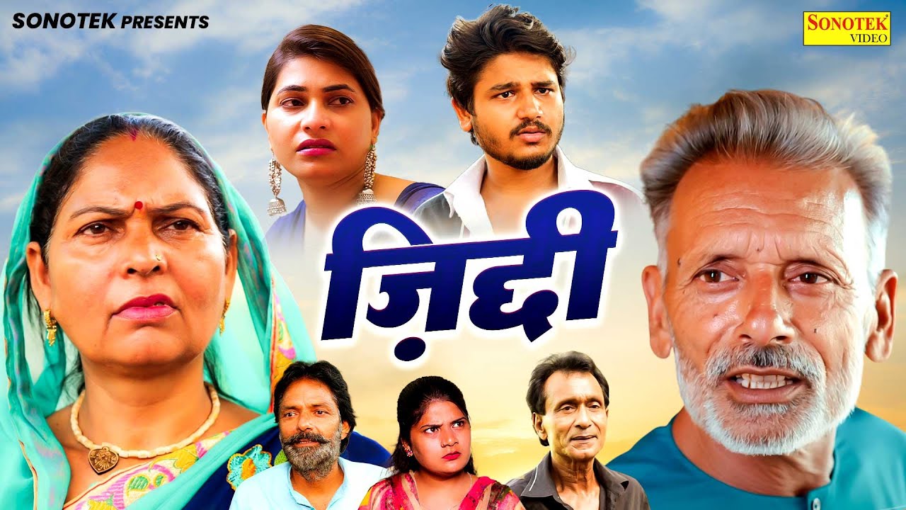 ज़िद्दी - Ziddi - Usha Maa , Rajveer Singh Dangi , Vvip Aryan - Dehati Movie 2025 - Chanda Comedy
