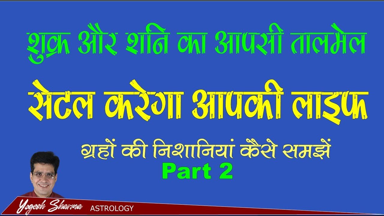 Remove Obstacles in Life l ग्रहों की निशानियां कैसे समझें l Happy LifeAstro l Dr. Yogesh Sharma