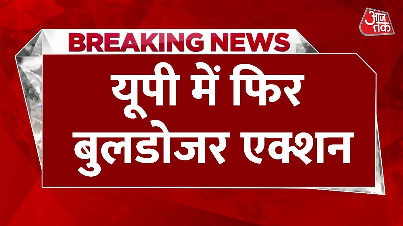 BREAKING NEWS: Lucknow के कैसरबाग में निर्माणाधीन अवैध कॉम्प्लेक्स ढहाया गया | UP News | CM Yogi