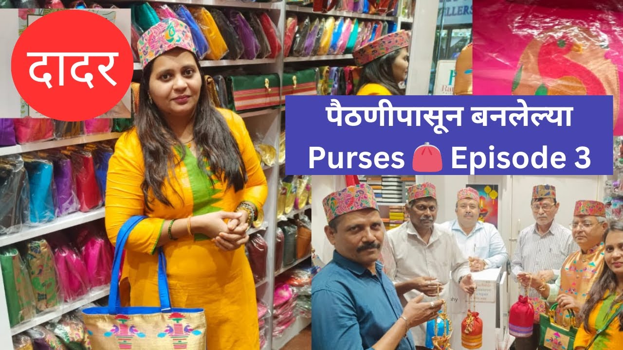 पैठणीपासून बनलेल्या Latest Paithani Purses|Paithani Batwa | Paithani Long Bag 😍 | Episode 3 😍