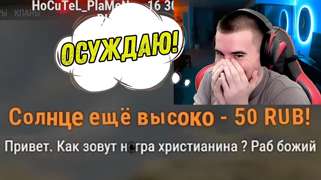 БЛАДИ ОЦЕНИВАЕТ 