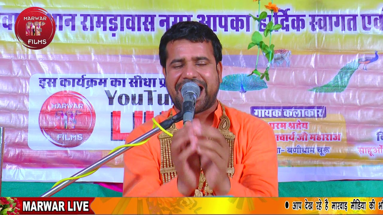 काया रूपी चूनदङी के रंग चढगयो || कृपाचार्य जी बणी धाम चूरू || मुरलीवालो सांवरो मन