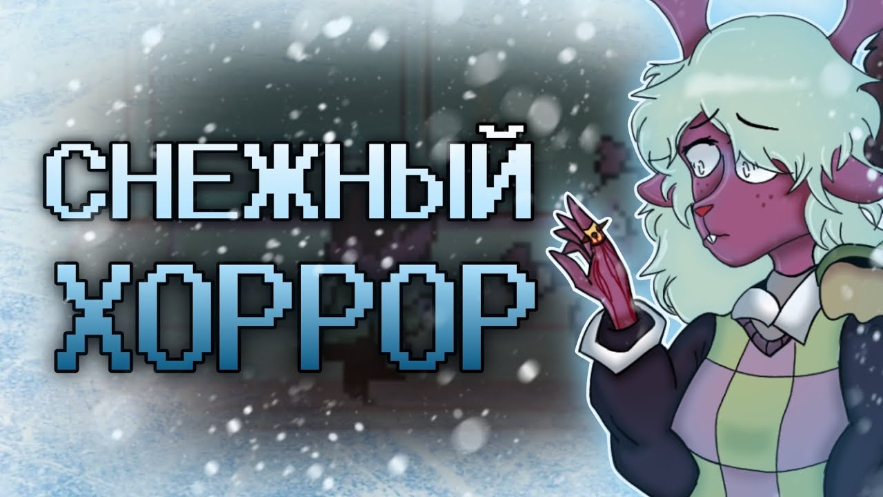 SNOW GRAVE IN CHAPTERS 3 AND 4 OF DELTARUN | Changes