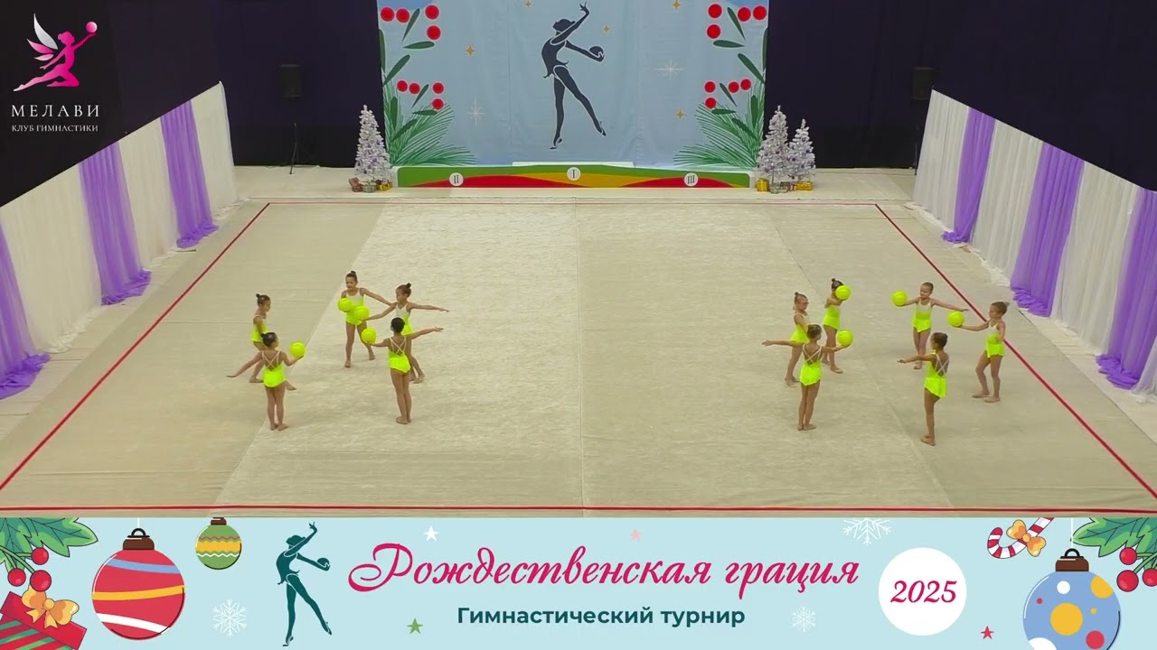 Рождественская грация 2025 – Принцесс – Цейко Каролина Сергеевна – 28.12.2025