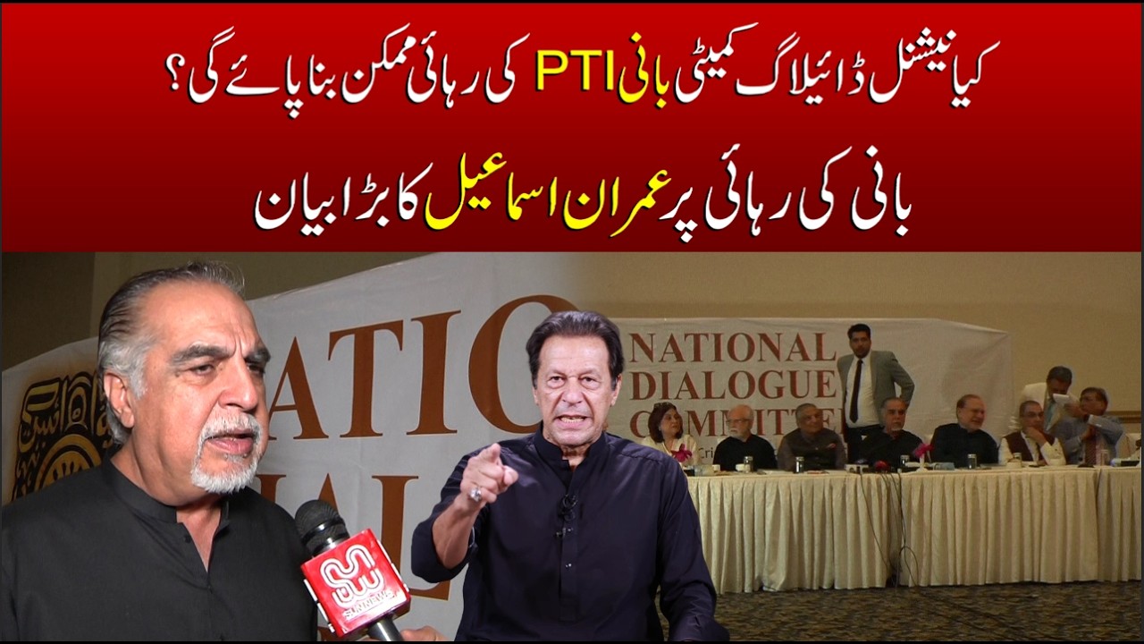 Imran Ismail Breaks Silence on PTI Founder&rsquo;s Possible Release Through National Dialogue - Sun News