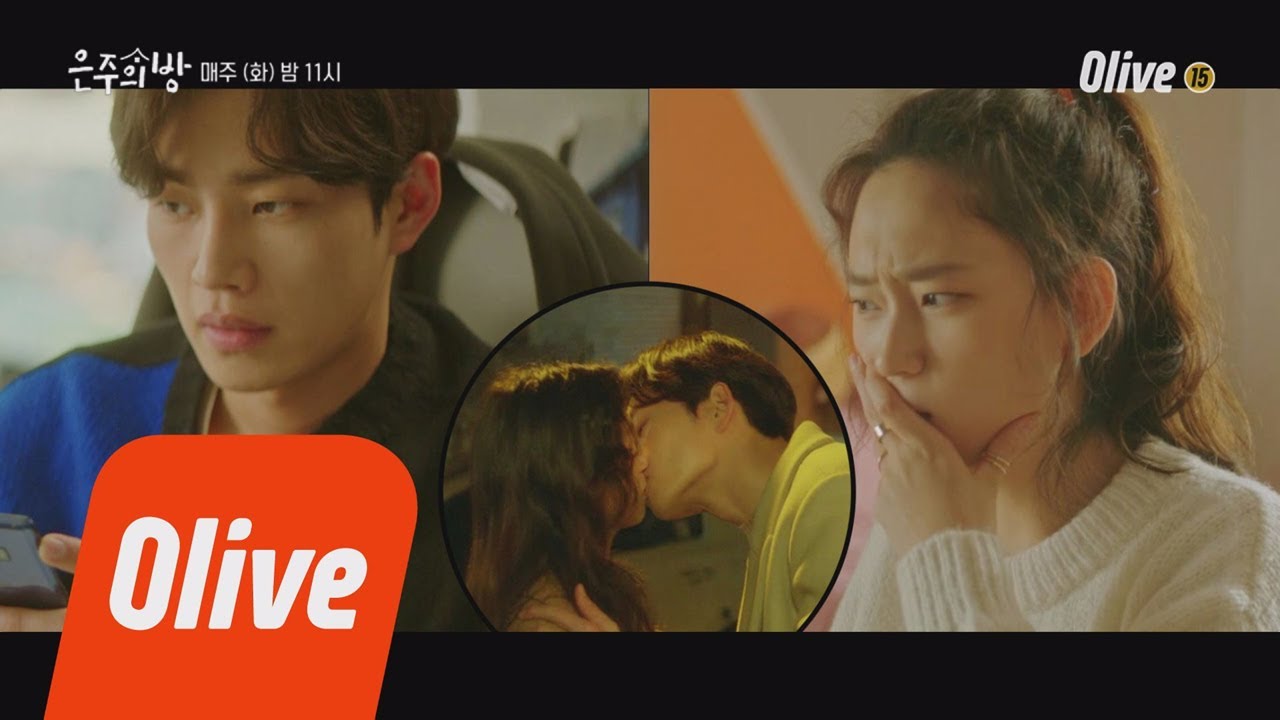 Dear my room 첫키스 장면이 자꾸 생각나는 은주와 민석..♥ 190115 EP.11