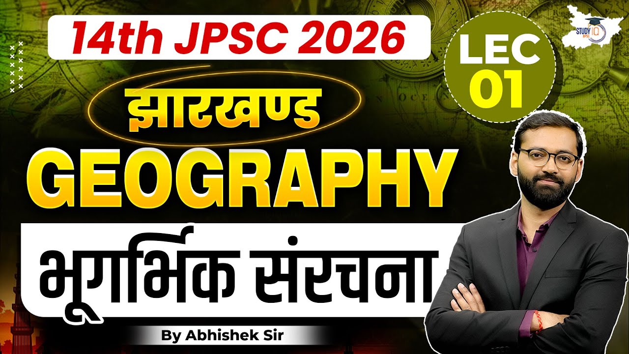 Jharkhand Geography | Geologic Structures (भूगर्भिक संरचना) #1 | 14th JPSC 2026 | BY Abhishek Sir
