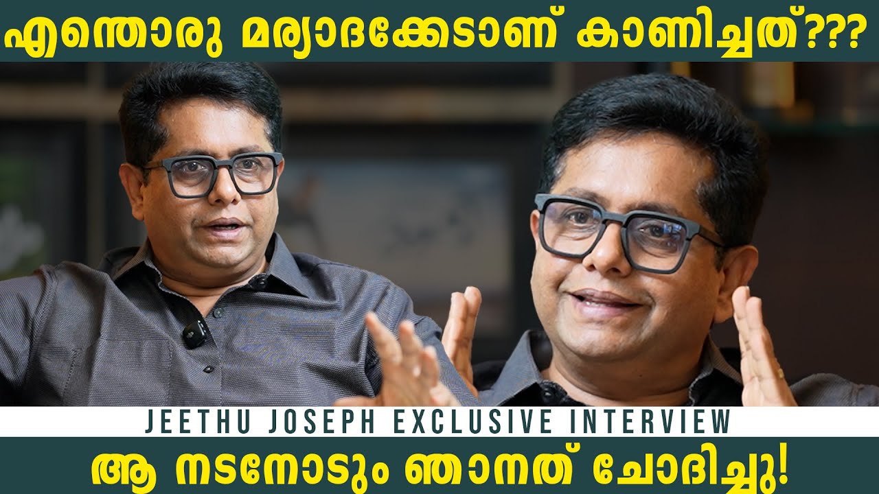 ആ നടൻ കാണിച്ച മര്യാദക്കേട് | Jeethu Joseph | Interview | Vanitha