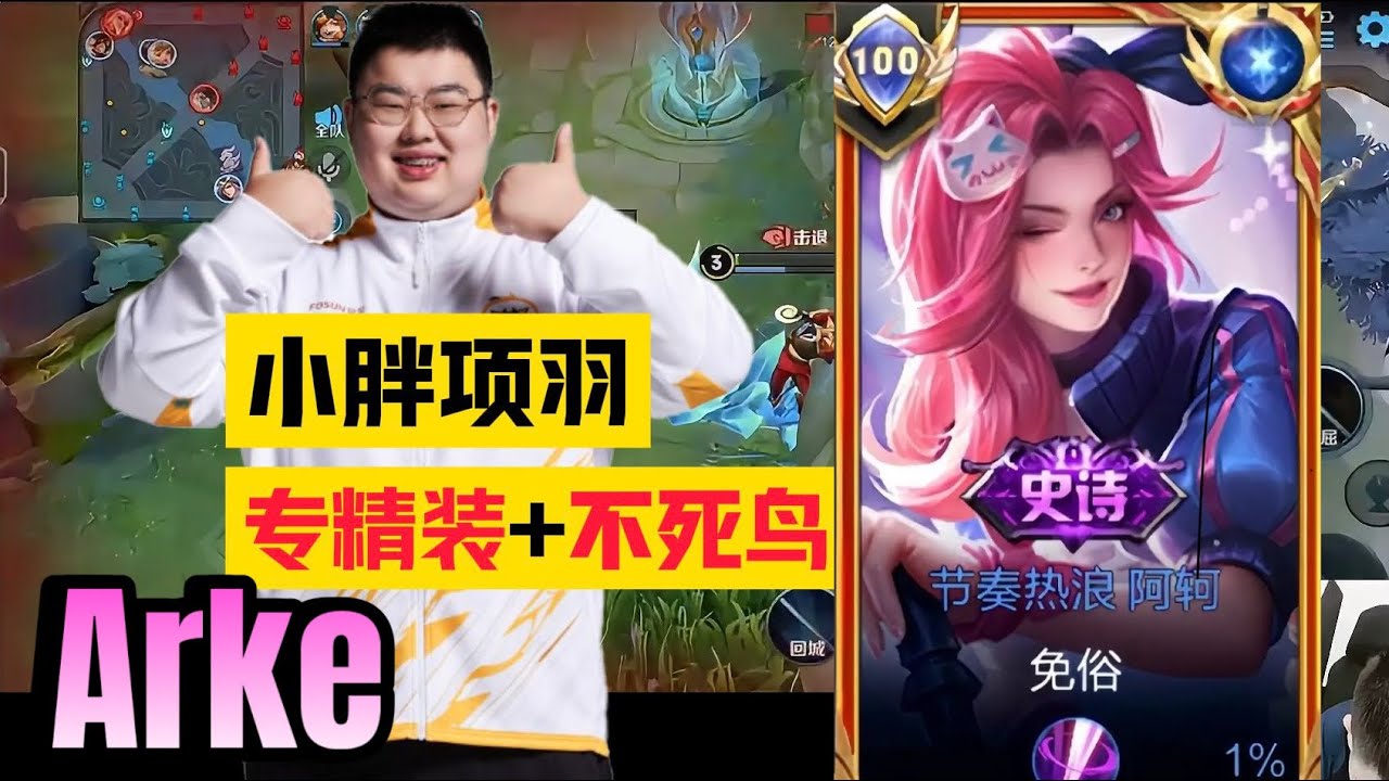 ARKE CHEAT BUILD THAT CAN ONE SHOT ENEMIES!! 👿 PRO PLAYER HONOR OF KINGS CHINA 🇨🇳