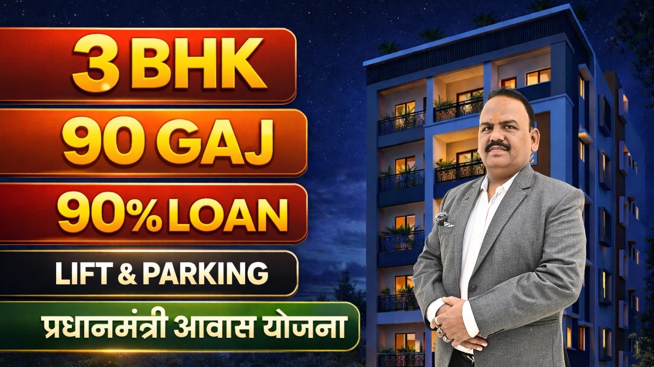 🏠 90 Gaj 3BHK Flat + Lift & Parking | 90% Loan #3bhkflat #3bhk #3bhkflatindelhincr