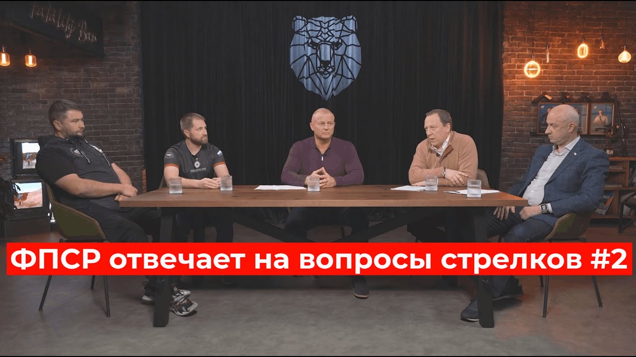 ФПСР про деятельность федерации и планы #IPSC #shootingsoft