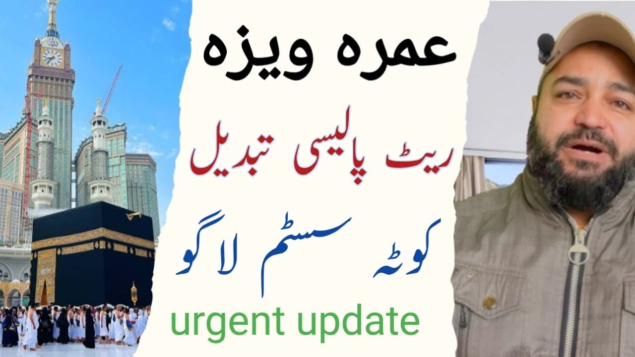 Umrah new changing & rates revised 😭