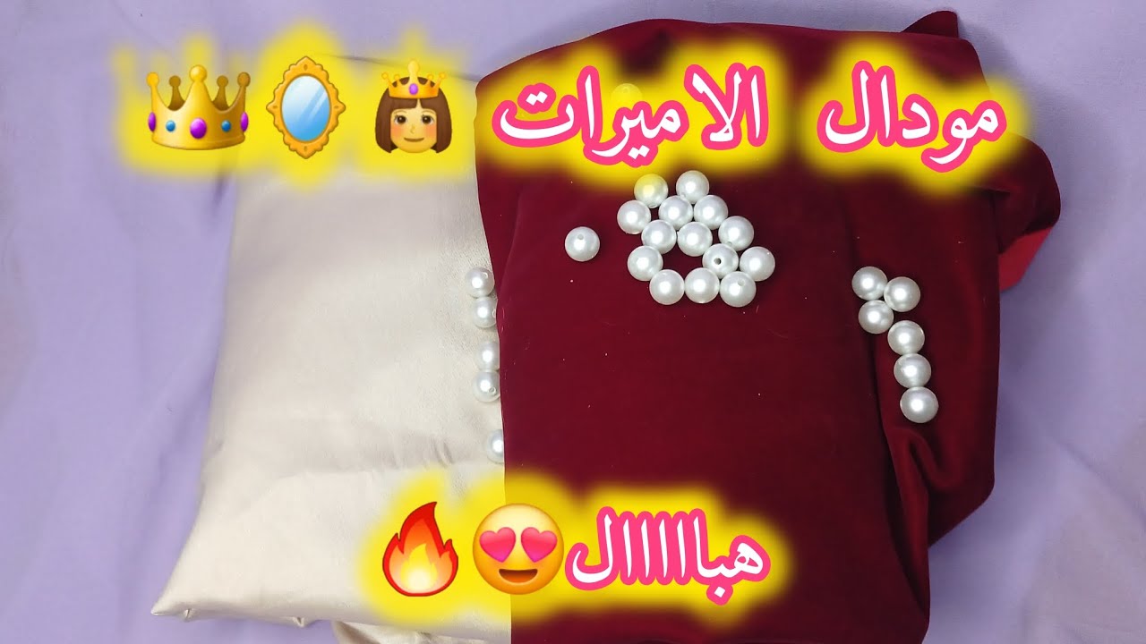 مستحييل العيد بلا هذ الصاك😍🤑  طوندونس✨🔥
