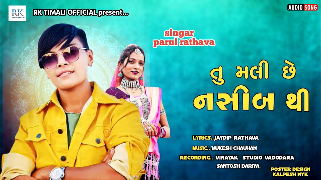 NEW TIMALI 2026 tu mali nashib thi PARUL RATHAVA DJ DHAMAKA