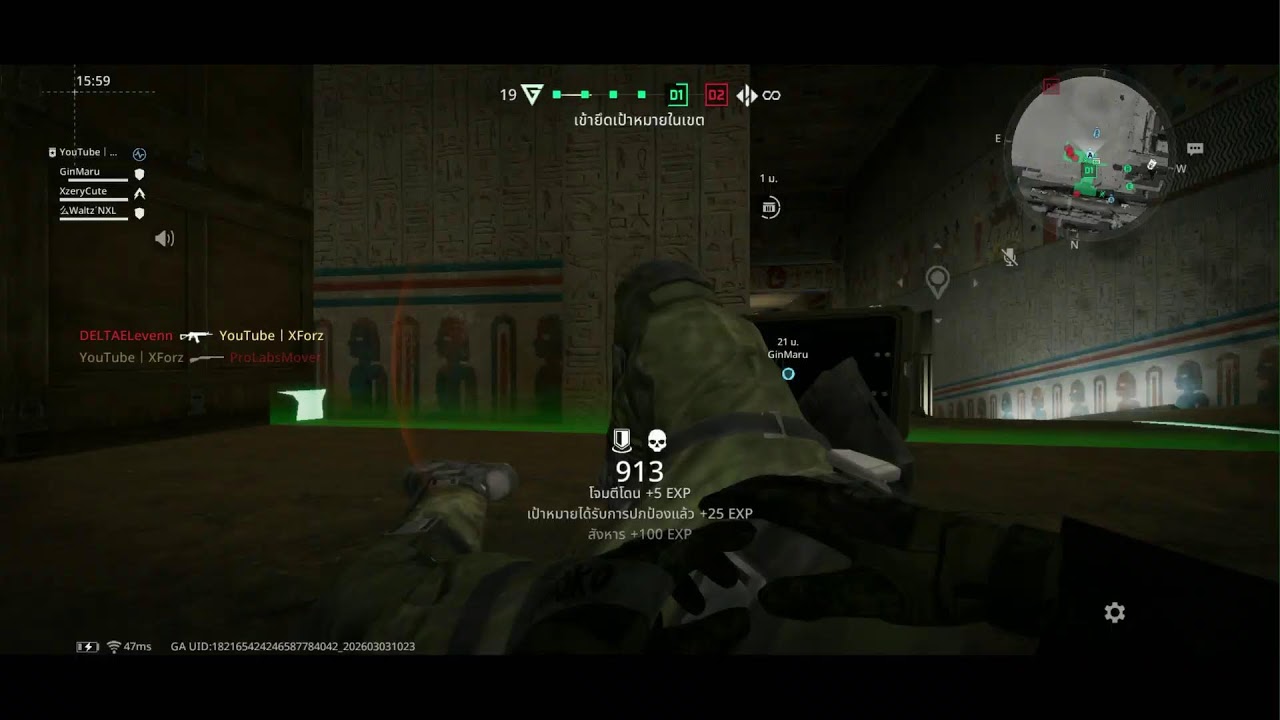 LIVE🔴 [Delta Force Mobile] : เก็บเควสมีด