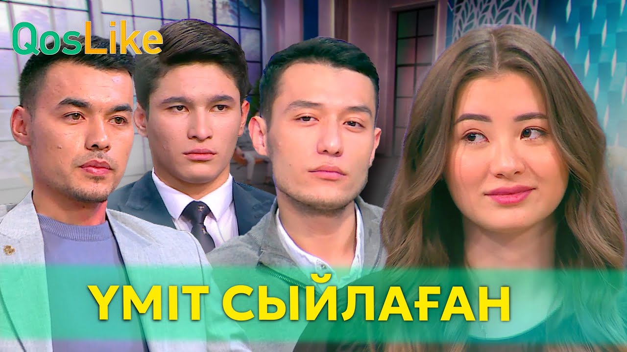 Үш жігітке үміт сыйлаған Индира!
