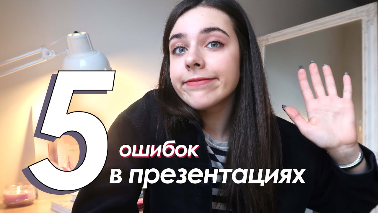 Как БЫСТРО Делать Красивые Презентации? Как Сокращать Текст на Слайдах? [Проблема х Решение]