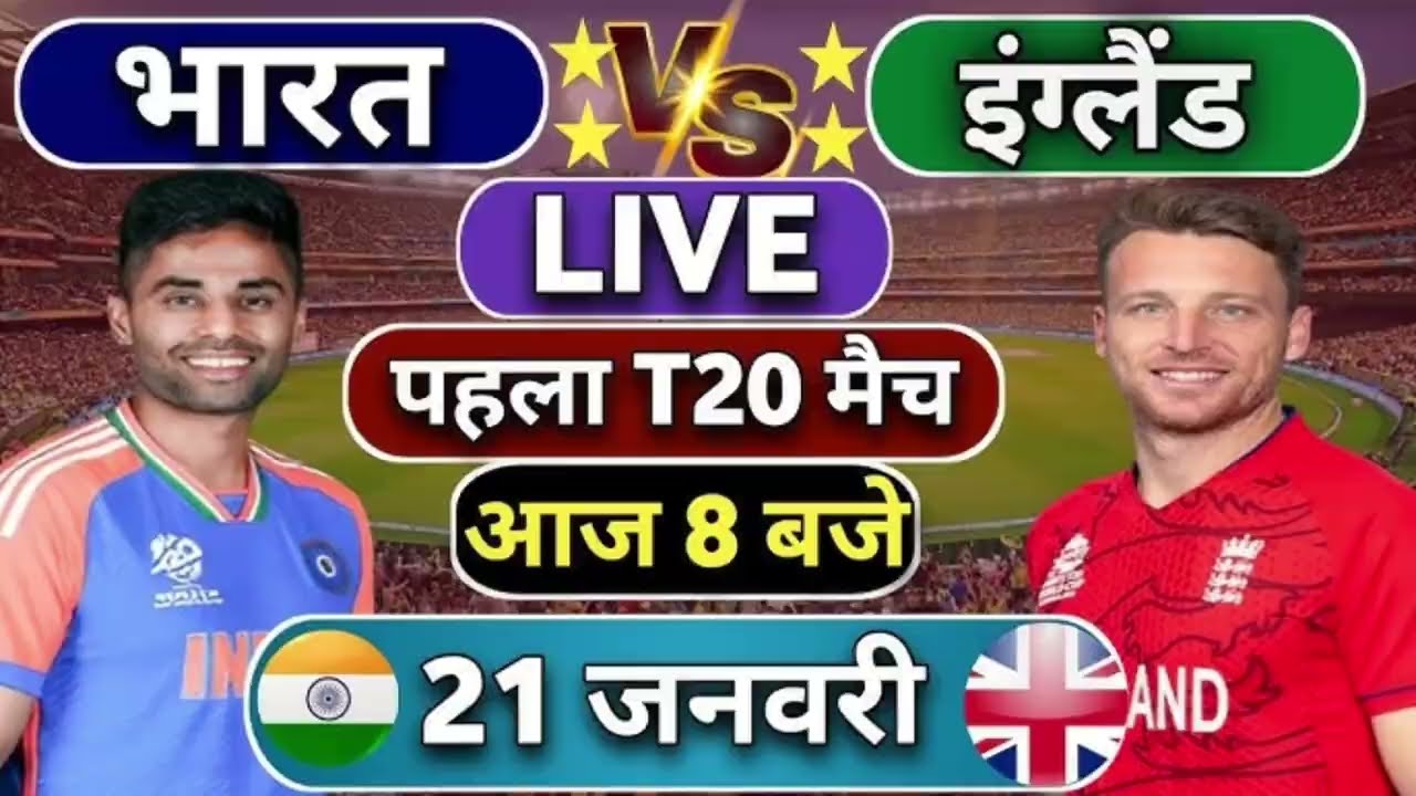 First T20 match India vs England ( Eden Garden )  India Win 🇮🇳 #Abisheksharma #jossbuttler