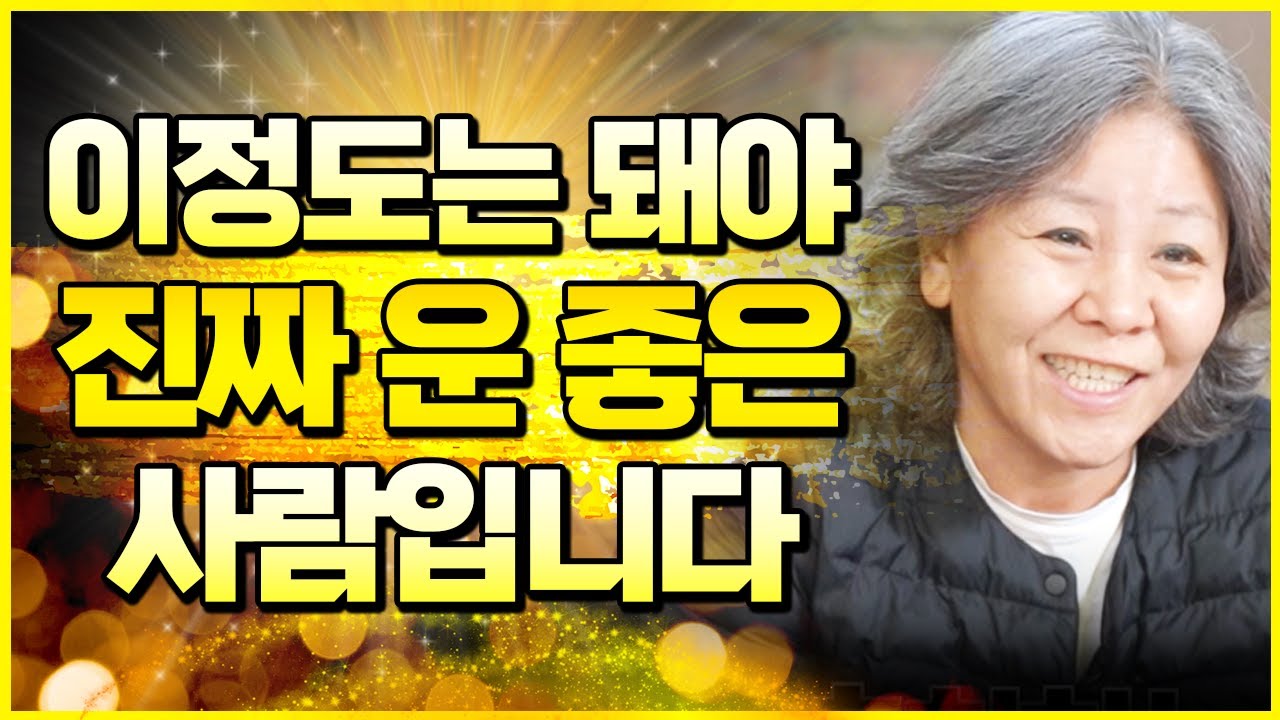 조선생만신이 본 역대급 운 좋은 사람!!⭐ 운의 공백기 후 결실을 맺을 수 있던 이유