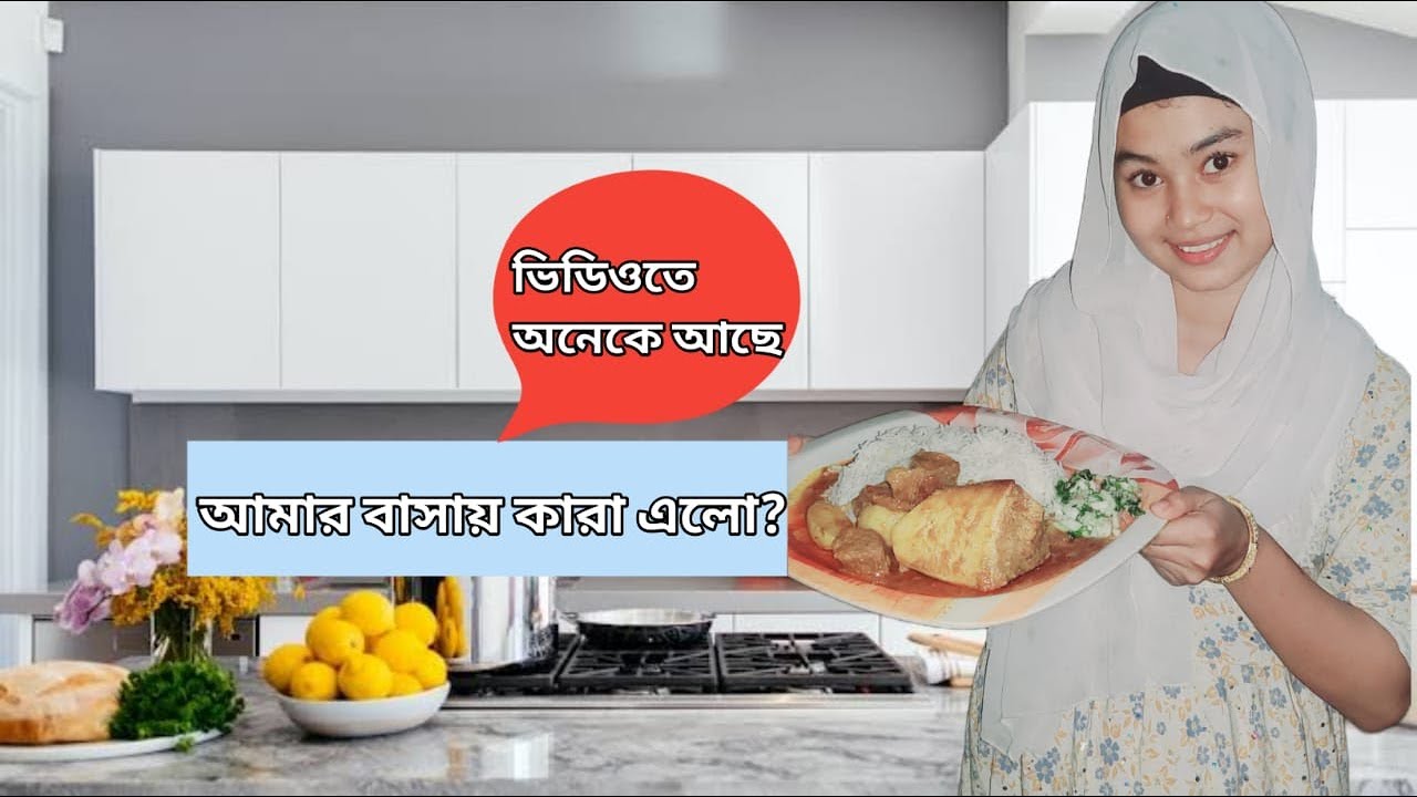 শাশুড়ির ছেলেকে দিয়ে রান্না করালাম শাশুড়ির জন্য